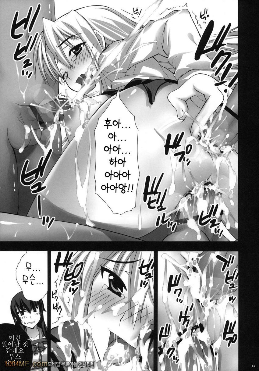 부스지마 농락_by 망가 이미지 #14