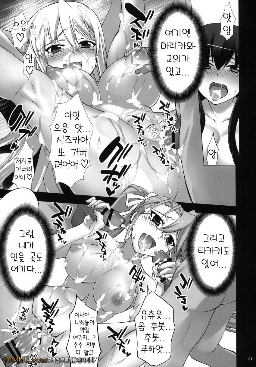 부스지마 농락_by 망가 이미지 #30