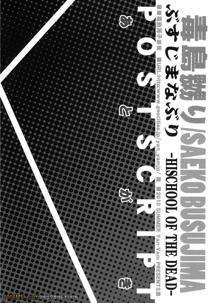 부스지마 농락_by 망가 이미지 #35