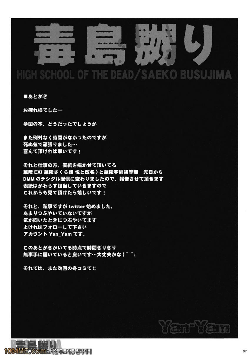 부스지마 농락_by 망가 이미지 #36