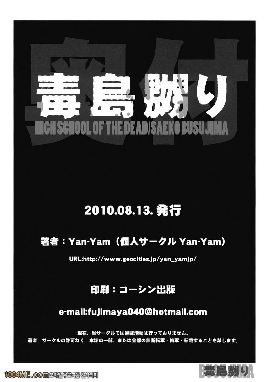 부스지마 농락_by 망가 이미지 #37