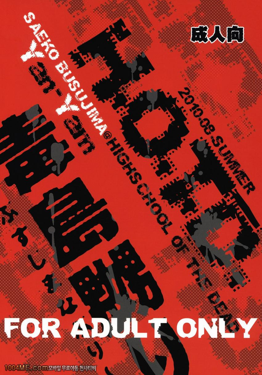 부스지마 농락_by 망가 이미지 #38