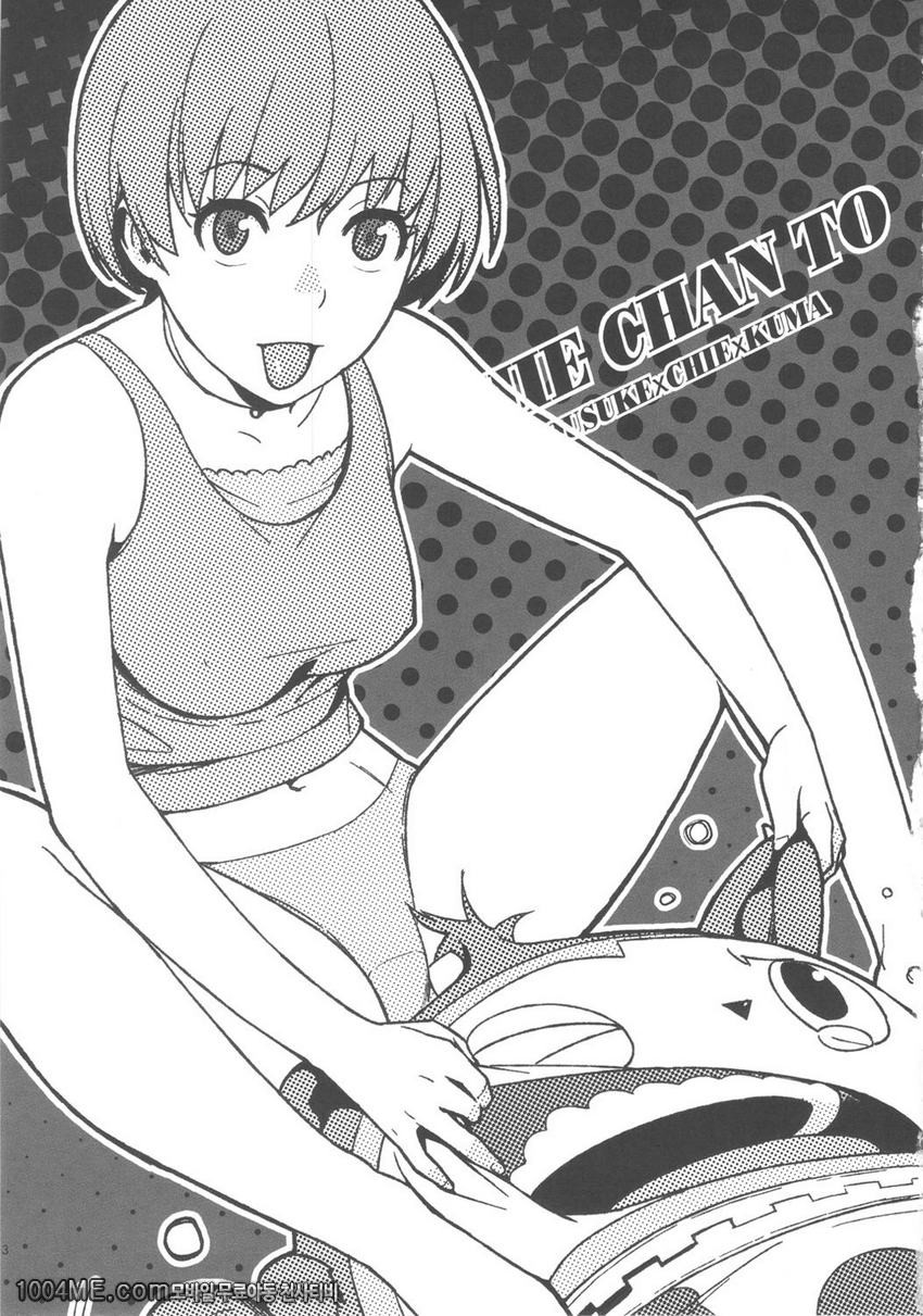 치에쨩과_by 망가 이미지 #2