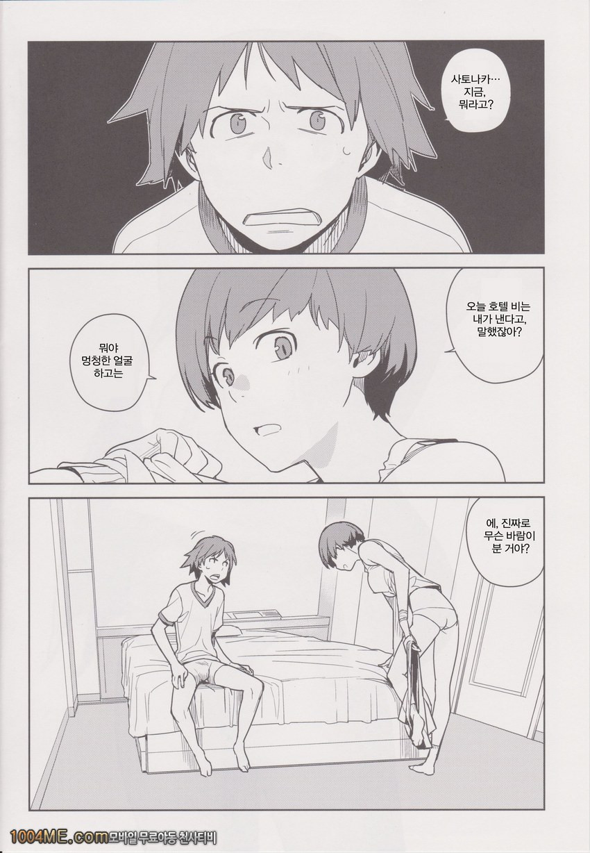 치에 토모에_by 망가 이미지 #4