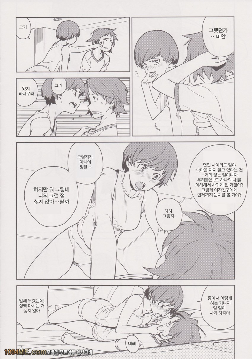 치에 토모에_by 망가 이미지 #8