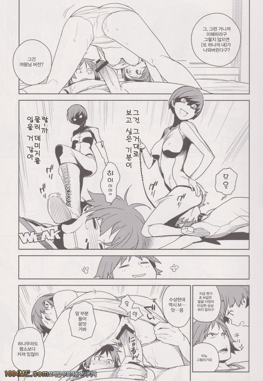 치에 토모에_by 망가 이미지 #9