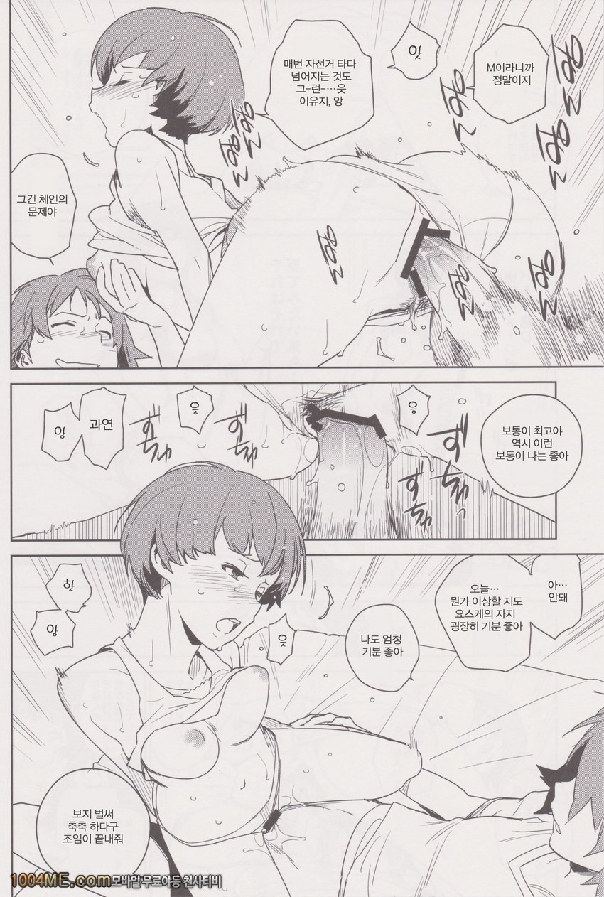 치에 토모에_by 망가 이미지 #10