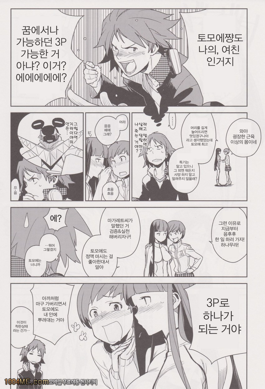 치에 토모에_by 망가 이미지 #18