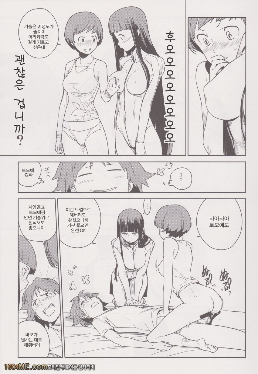 치에 토모에_by 망가 이미지 #19