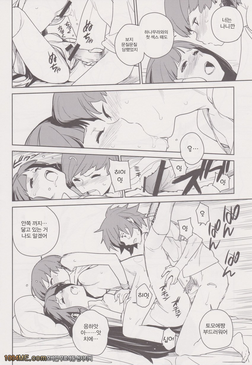 치에 토모에_by 망가 이미지 #22