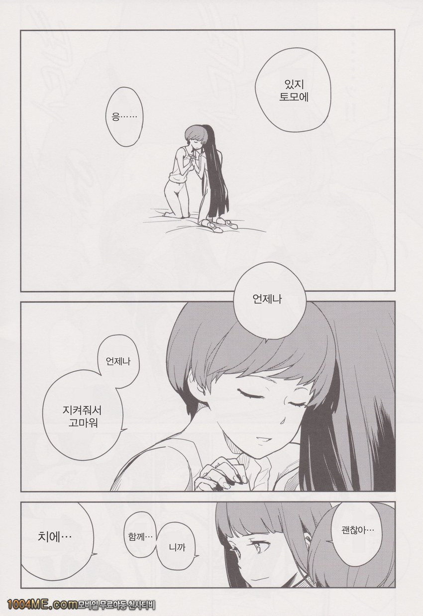 치에 토모에_by 망가 이미지 #26