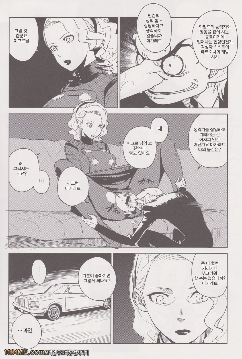 치에 토모에_by 망가 이미지 #28