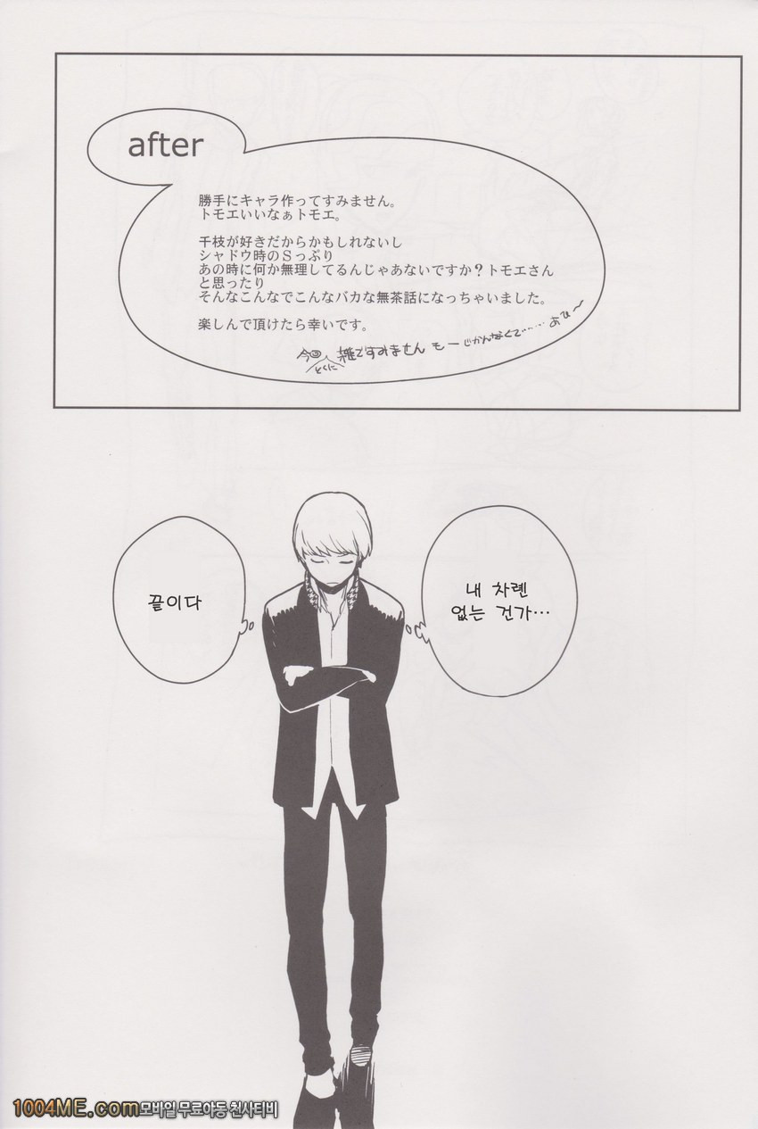 치에 토모에_by 망가 이미지 #29
