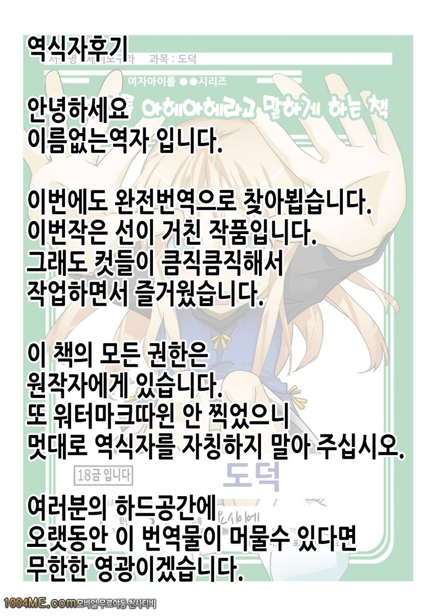 여자아이를 아헤아헤라고 말하게 하는 책_by 망가 이미지 #22