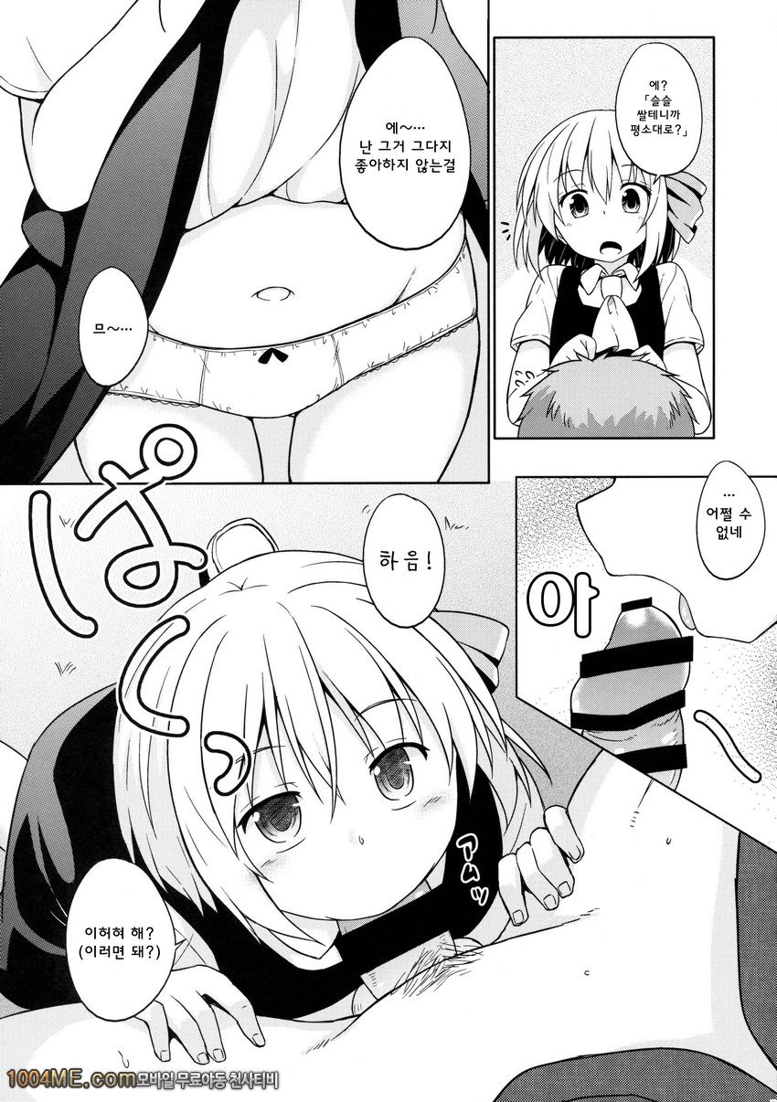 오빠,뭐해?_by 망가 이미지 #4