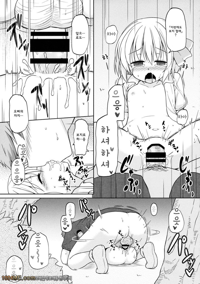 오빠,뭐해?_by 망가 이미지 #14