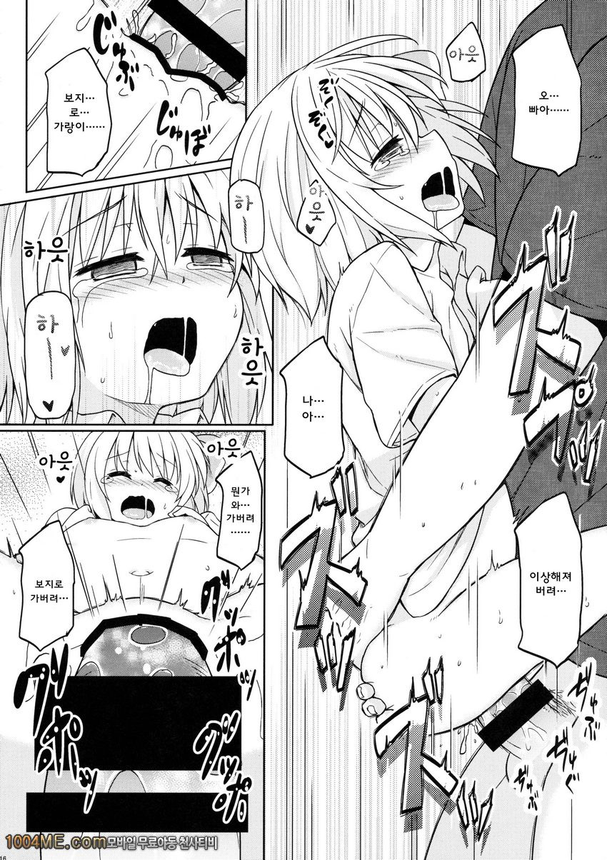 오빠,뭐해?_by 망가 이미지 #15