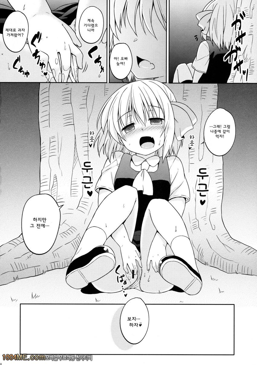 오빠,뭐해?_by 망가 이미지 #17