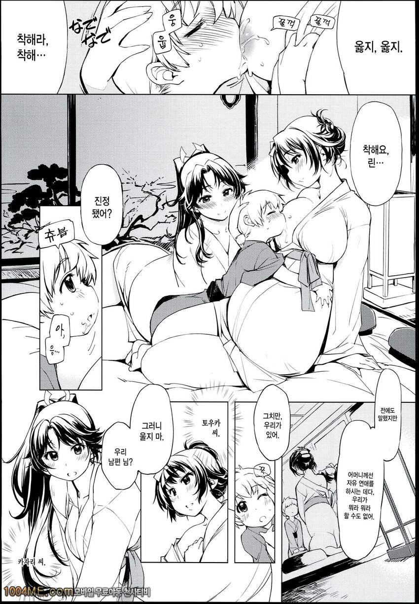 오니가시마의_by 망가 이미지 #8