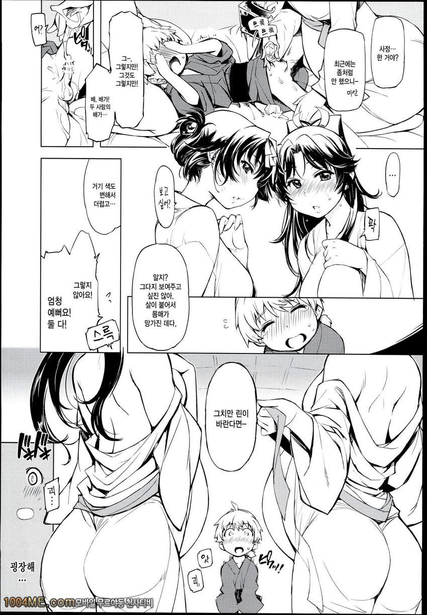 오니가시마의_by 망가 이미지 #12