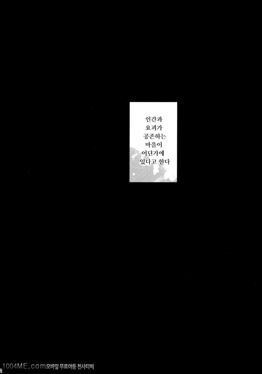 오니 모녀는 인간의 수컷과 아기만들기가 하고싶다~딸편~_by 망가 이미지 #4