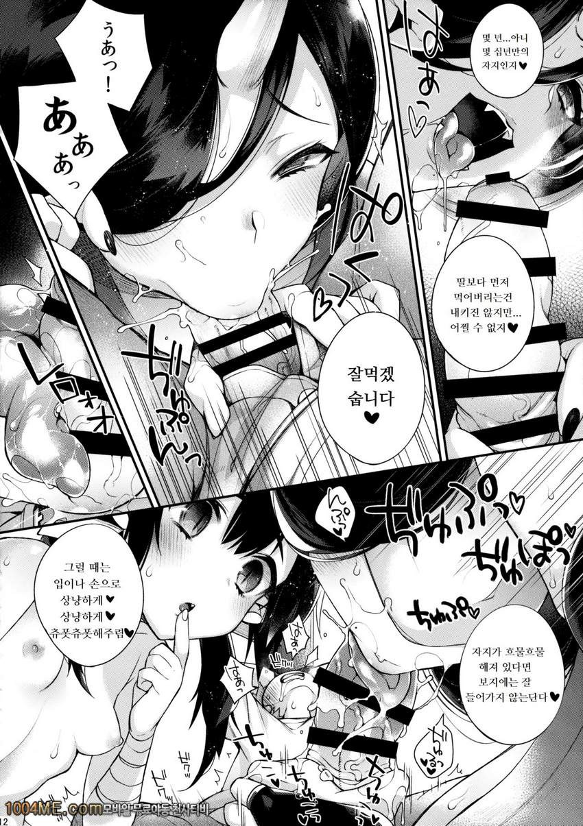 오니 모녀는 인간의 수컷과 아기만들기가 하고싶다~딸편~_by 망가 이미지 #14