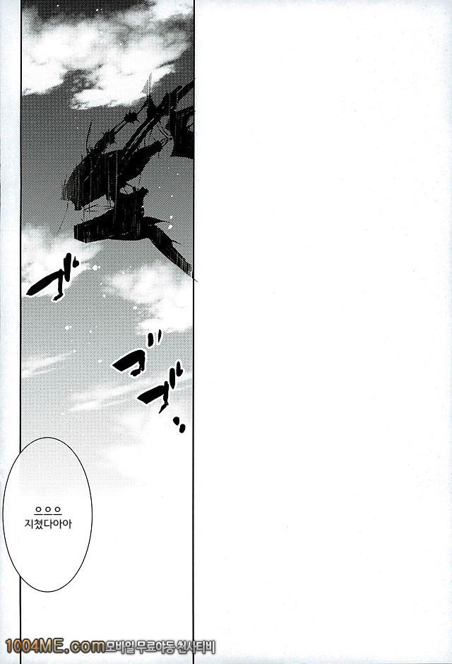 누님에게 맡겨주렴_by 망가 이미지 #3