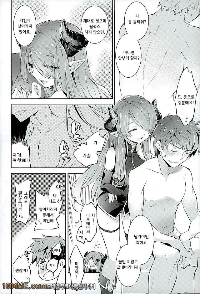 누님에게 맡겨주렴_by 망가 이미지 #5