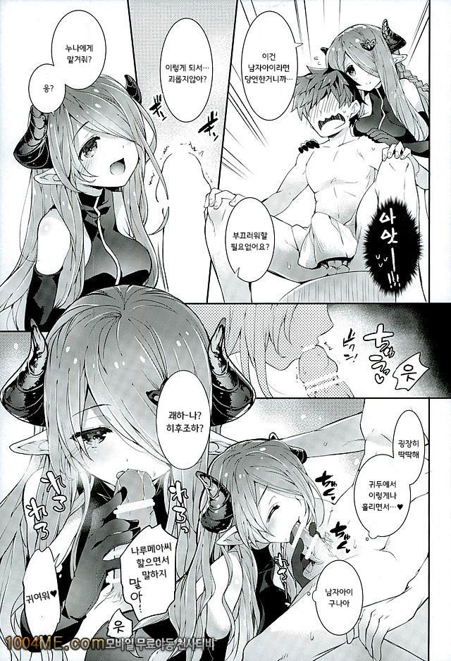 누님에게 맡겨주렴_by 망가 이미지 #6