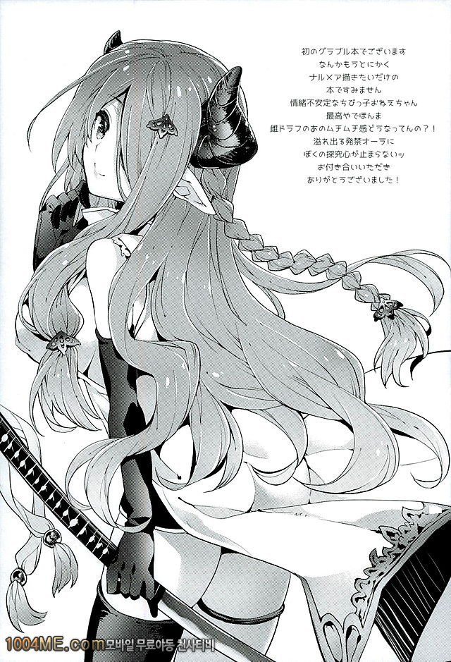 누님에게 맡겨주렴_by 망가 이미지 #14