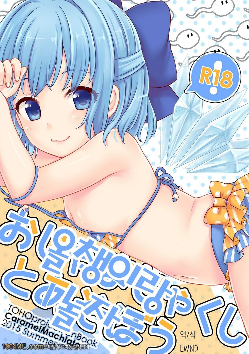 올챙이랑 놀자_by 망가 이미지 #1