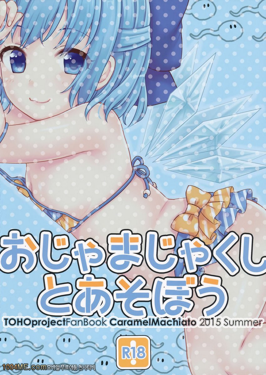 올챙이랑 놀자_by 망가 이미지 #17