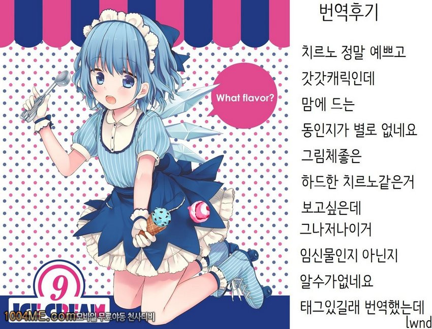 올챙이랑 놀자_by 망가 이미지 #18