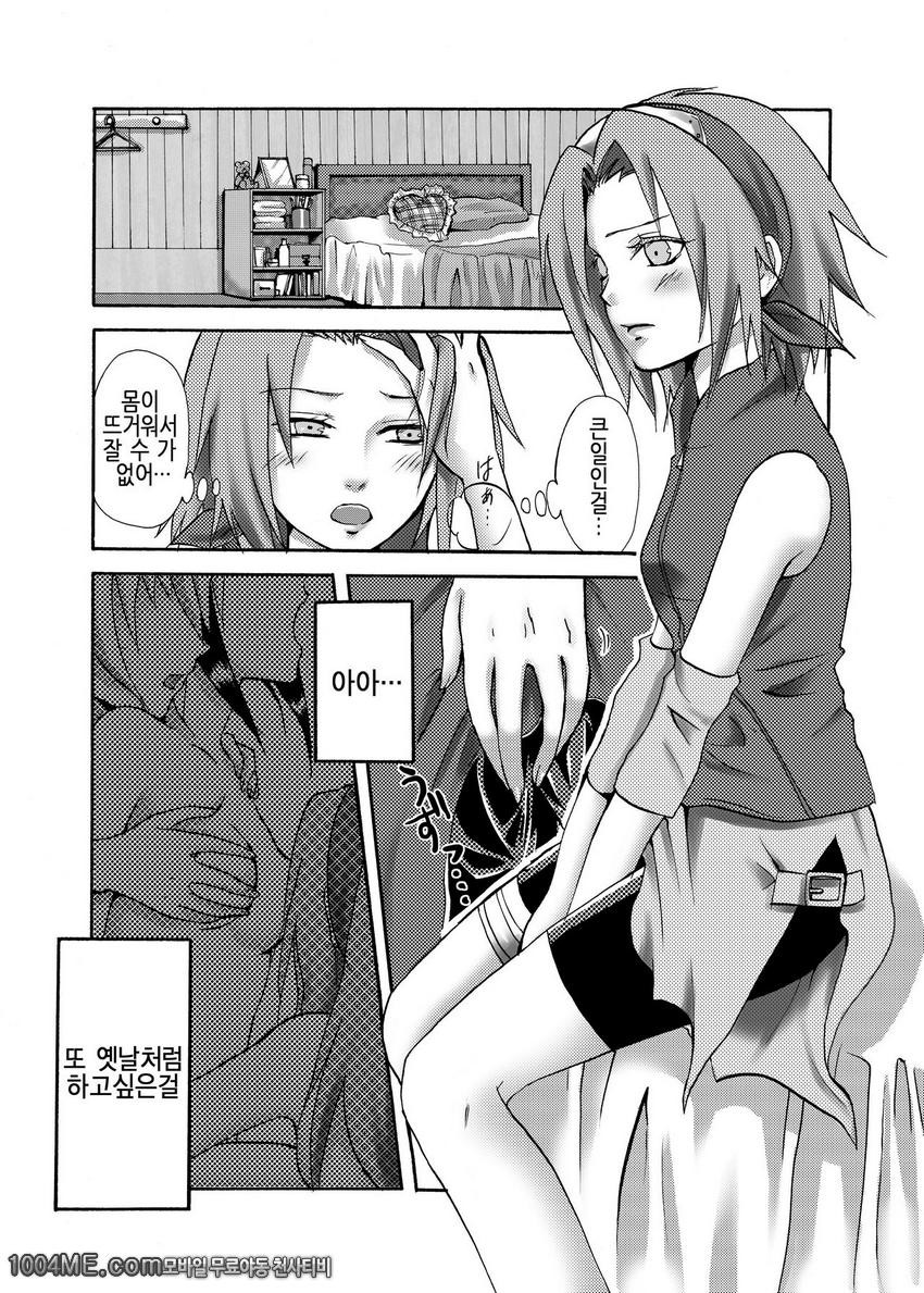 OIROKE Ninpouchou Dattebayo!!_by 망가 이미지 #2