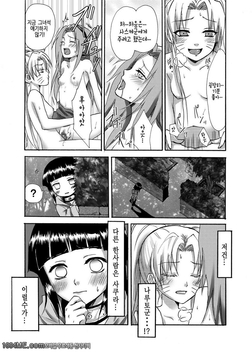 OIROKE Ninpouchou Dattebayo!!_by 망가 이미지 #8