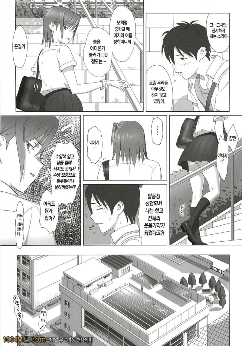 하기보충#1_by 망가 이미지 #6