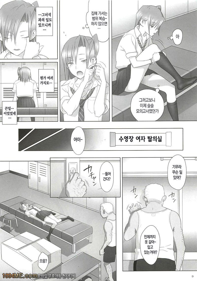 하기보충#1_by 망가 이미지 #9