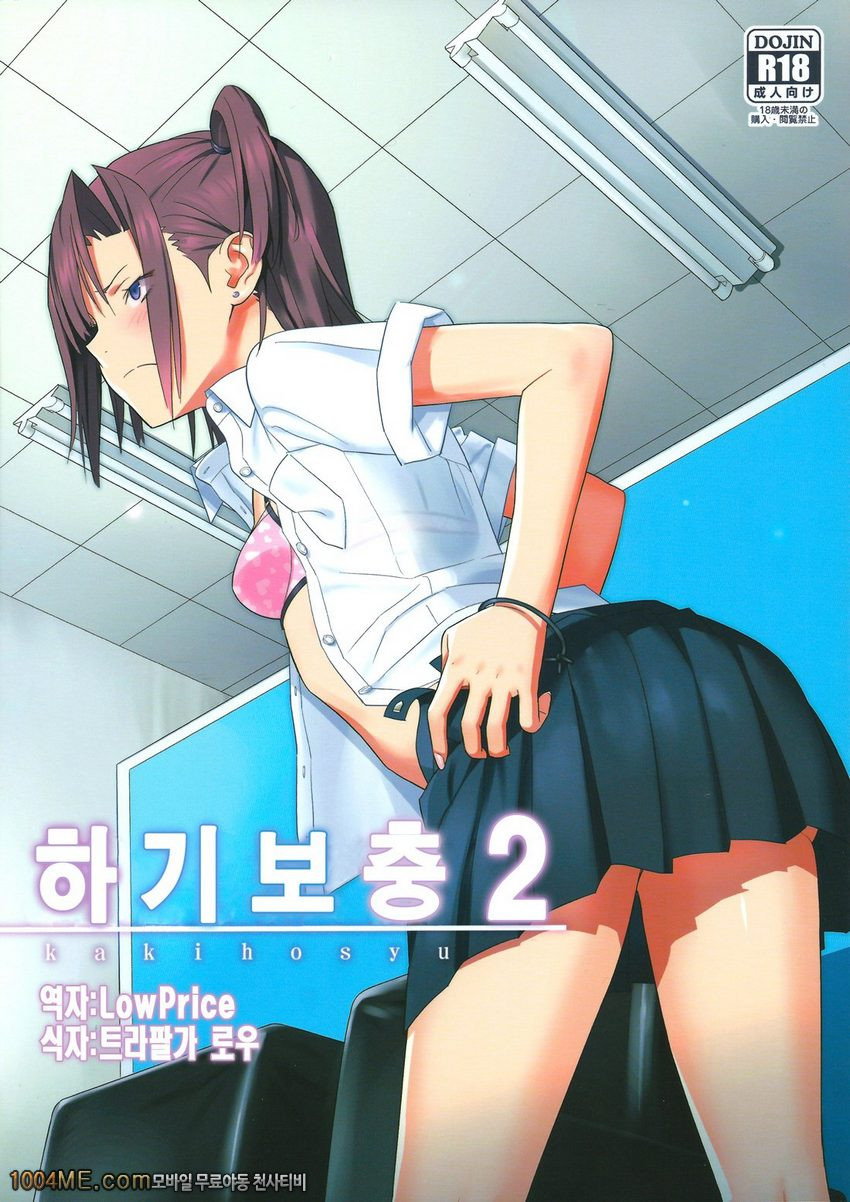 하기보충#2_by 망가 이미지 #1