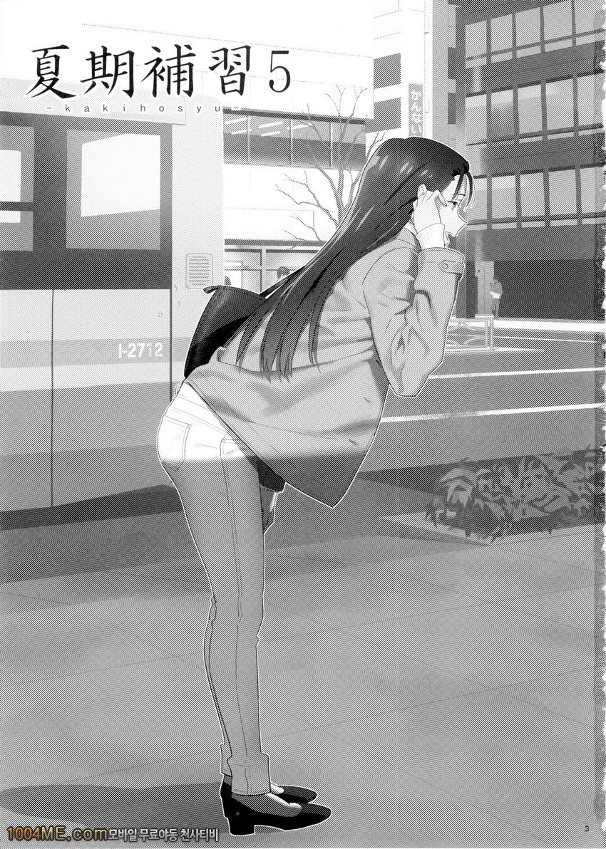 하기보충#5_by 망가 이미지 #2