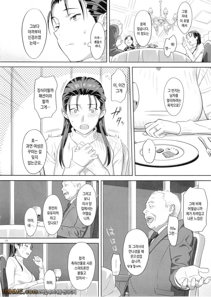 하기보충#5_by 망가 이미지 #9