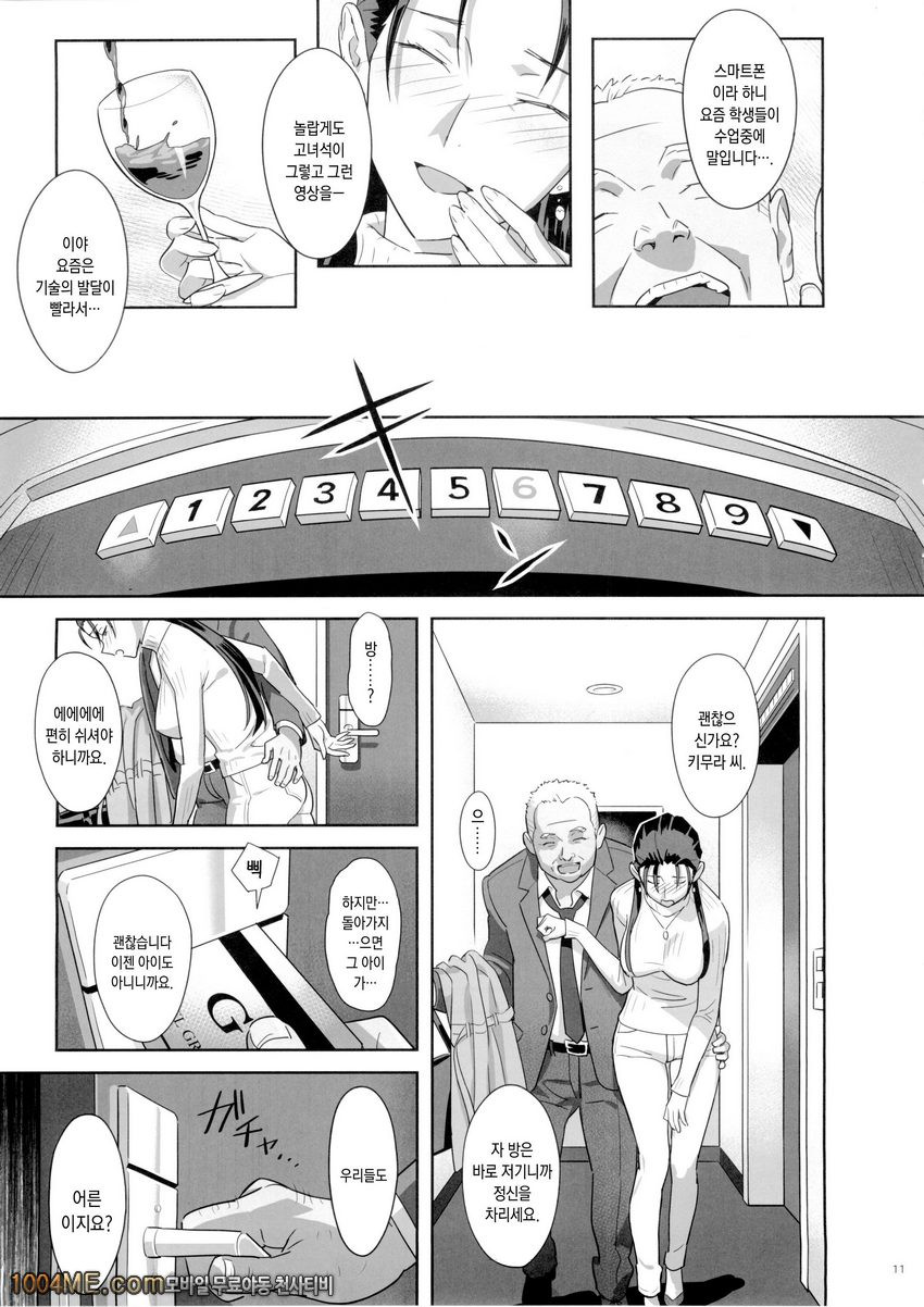 하기보충#5_by 망가 이미지 #10