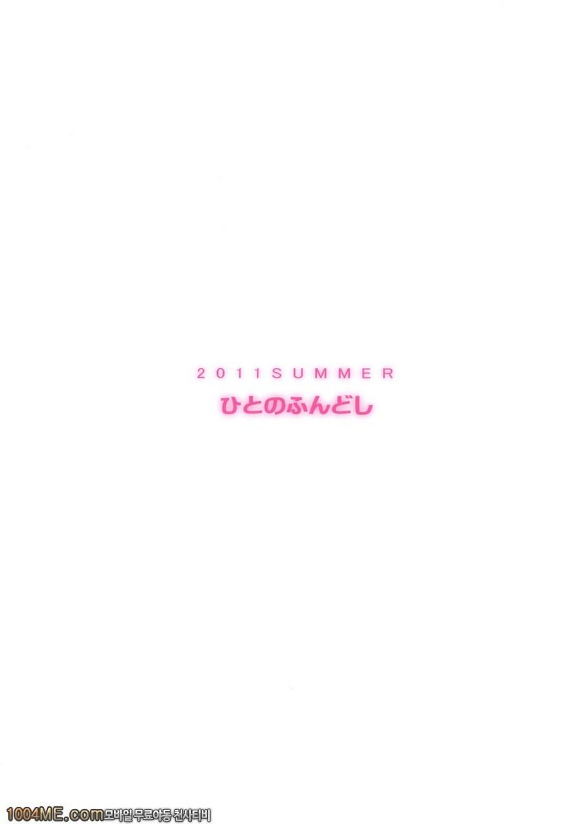 여름, 여관, 차금회수_by 망가 이미지 #21