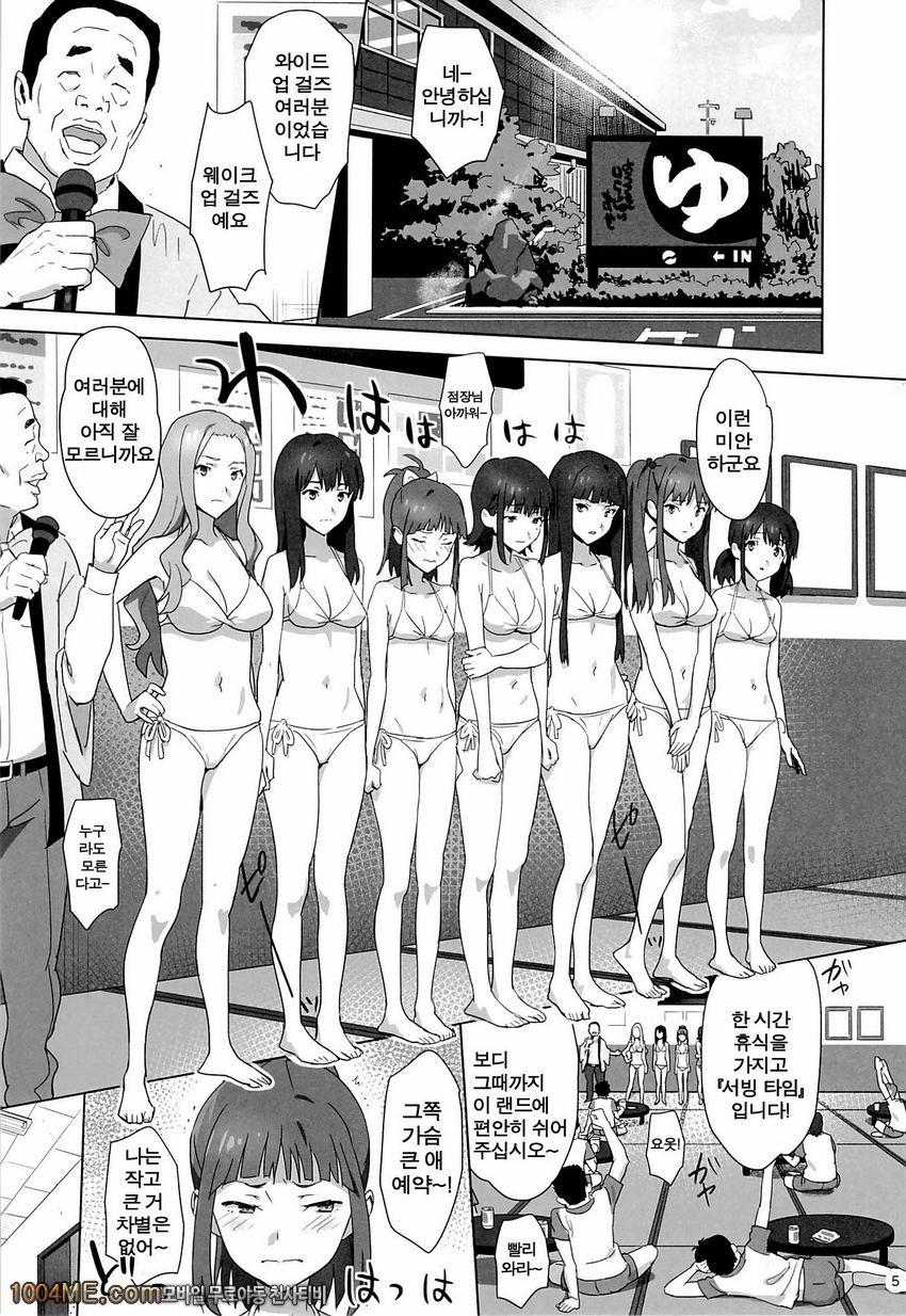 WUG의 심한 날_by 망가 이미지 #4