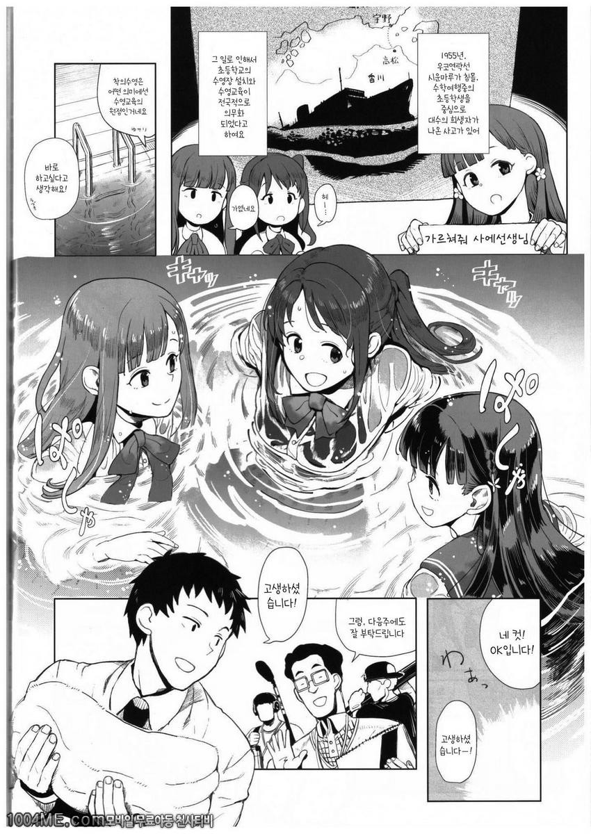 사에유카리우즈키가 너무야해서 프로듀스가 괴롭다는 이야기_by 망가 이미지 #3