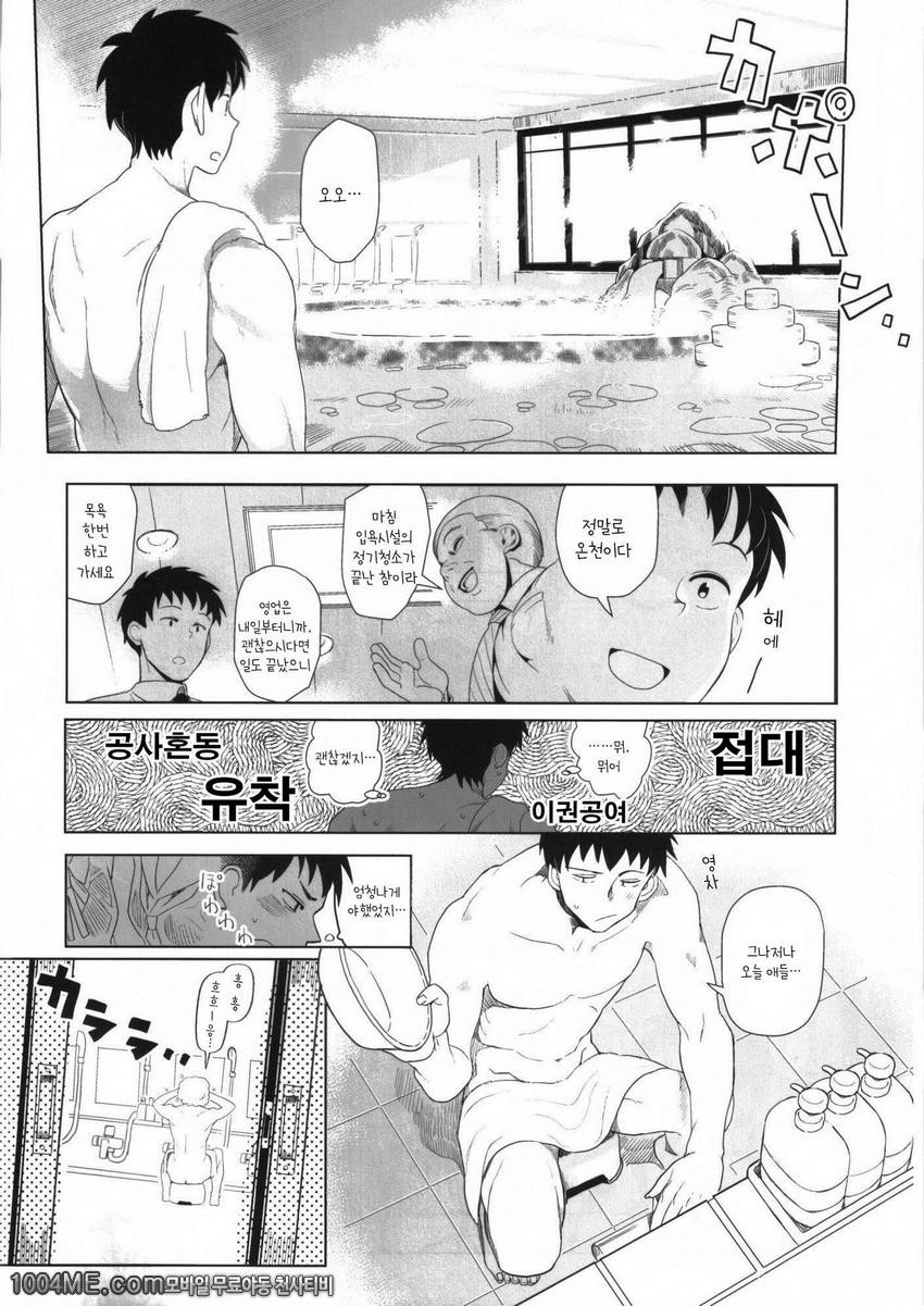 사에유카리우즈키가 너무야해서 프로듀스가 괴롭다는 이야기_by 망가 이미지 #5