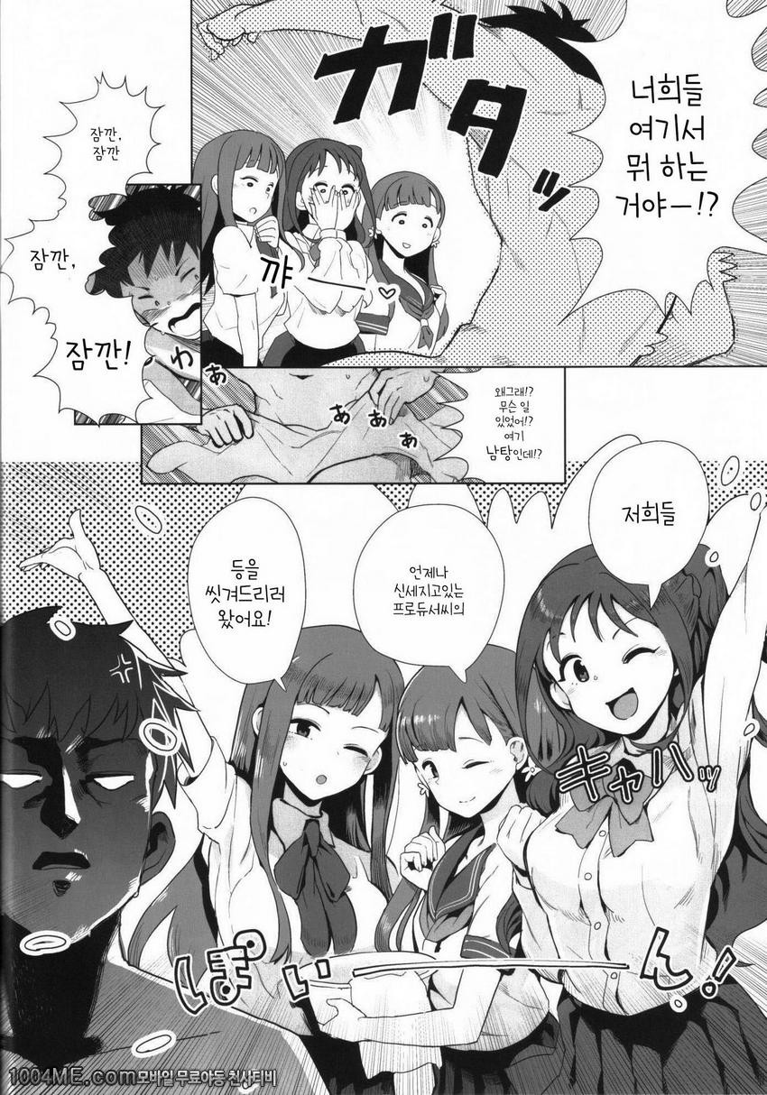 사에유카리우즈키가 너무야해서 프로듀스가 괴롭다는 이야기_by 망가 이미지 #7