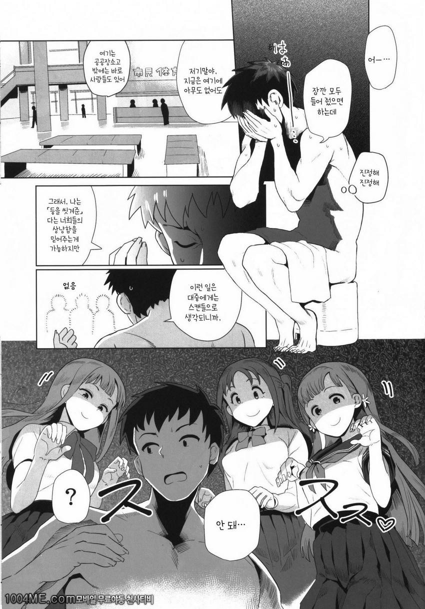 사에유카리우즈키가 너무야해서 프로듀스가 괴롭다는 이야기_by 망가 이미지 #8