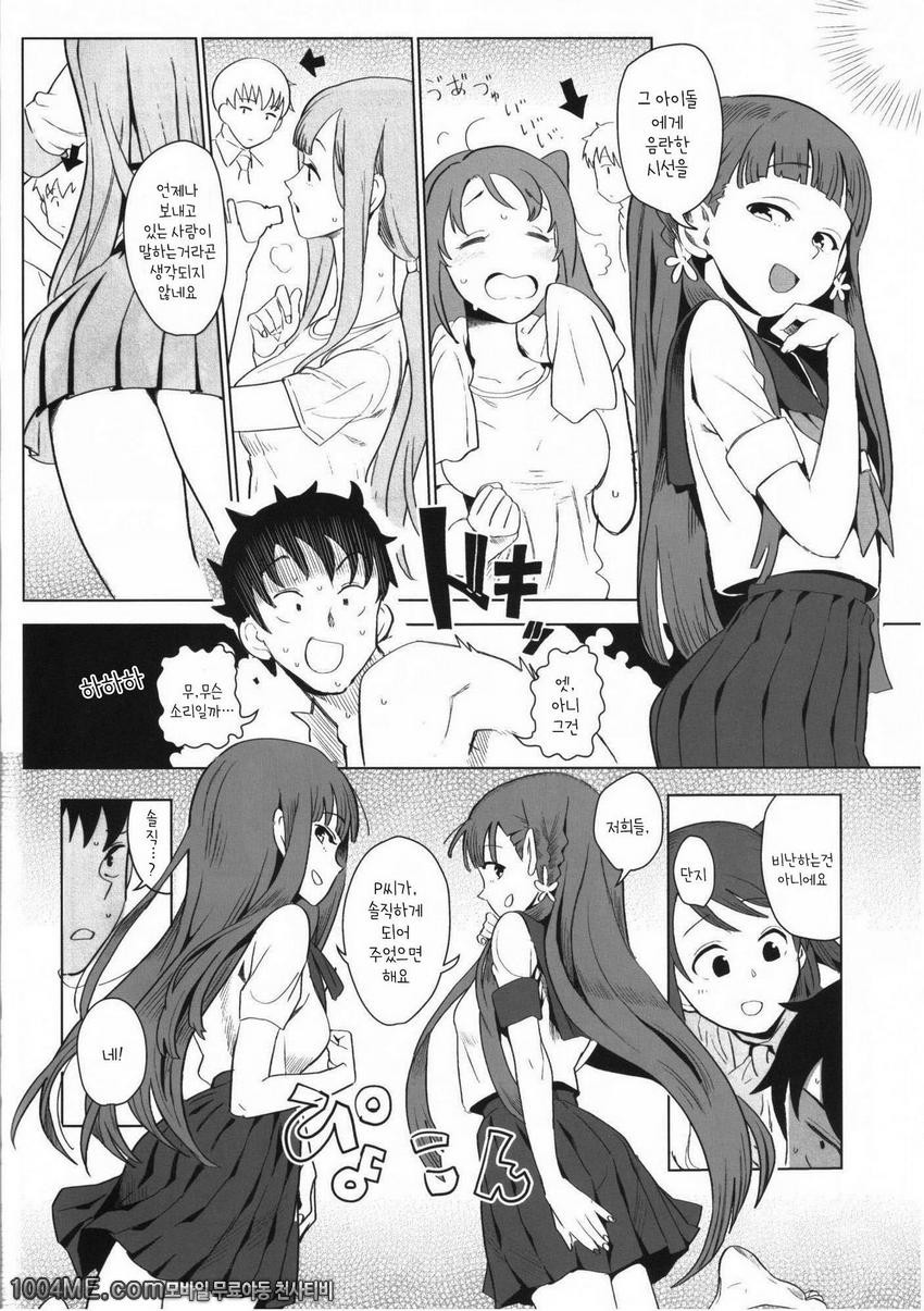 사에유카리우즈키가 너무야해서 프로듀스가 괴롭다는 이야기_by 망가 이미지 #13