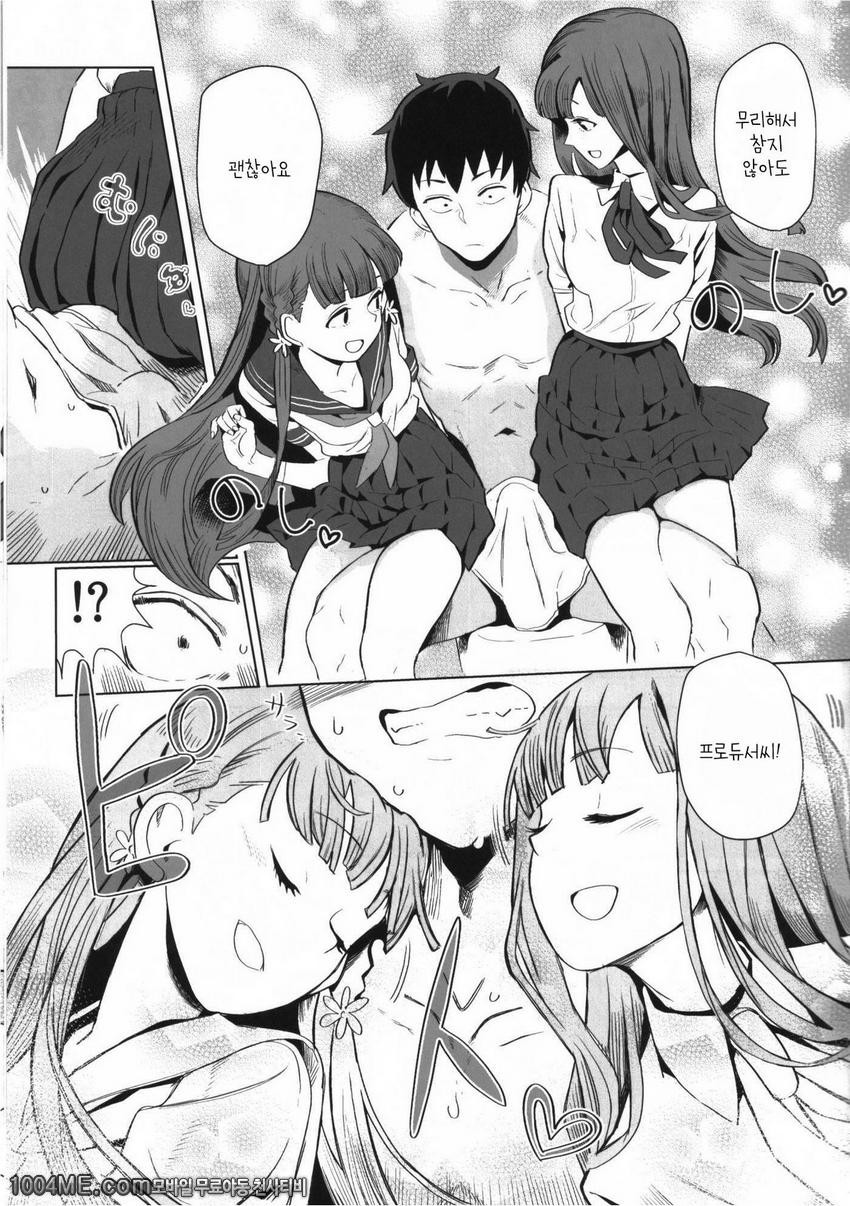 사에유카리우즈키가 너무야해서 프로듀스가 괴롭다는 이야기_by 망가 이미지 #14