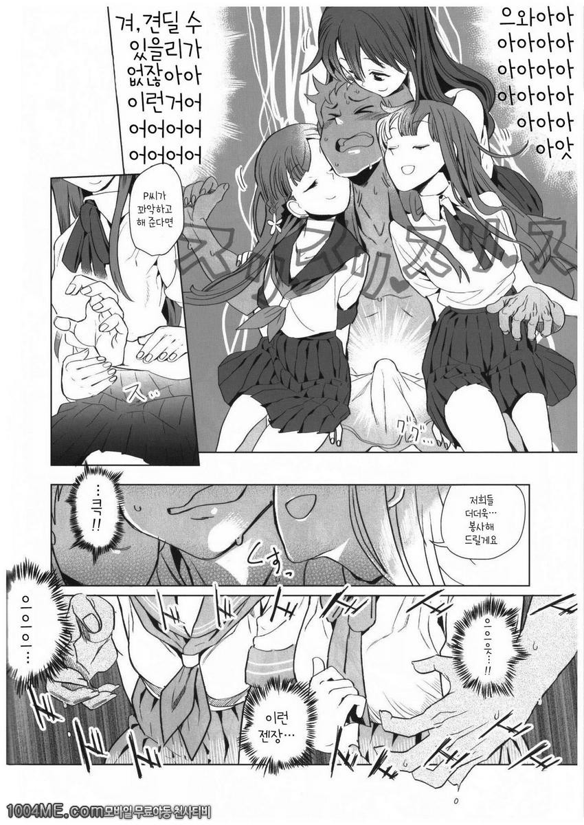 사에유카리우즈키가 너무야해서 프로듀스가 괴롭다는 이야기_by 망가 이미지 #15